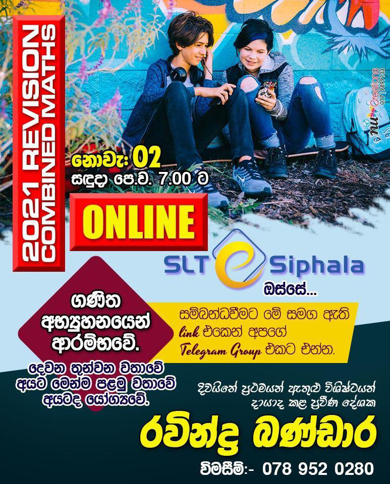 2021  REVISION A/L Combined Maths By Ravindra Bandara[ගණිත අහ්‍යුහනය/දෛශික]