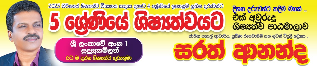  අවසන් මහා සම්මන්ත්‍රණ දෙක