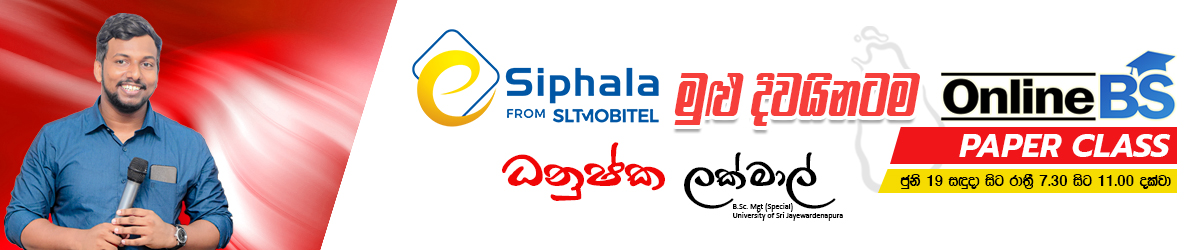 Econ Paper Class - 2023 A/L (June)