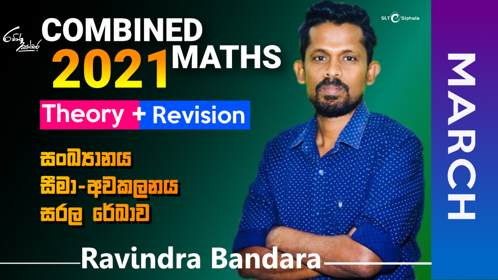2021 A/L THEORY / REVISION-සංඛ්‍යානය, සීමා- අවකලනය, අවකලනයේ භාවිත-MARCH