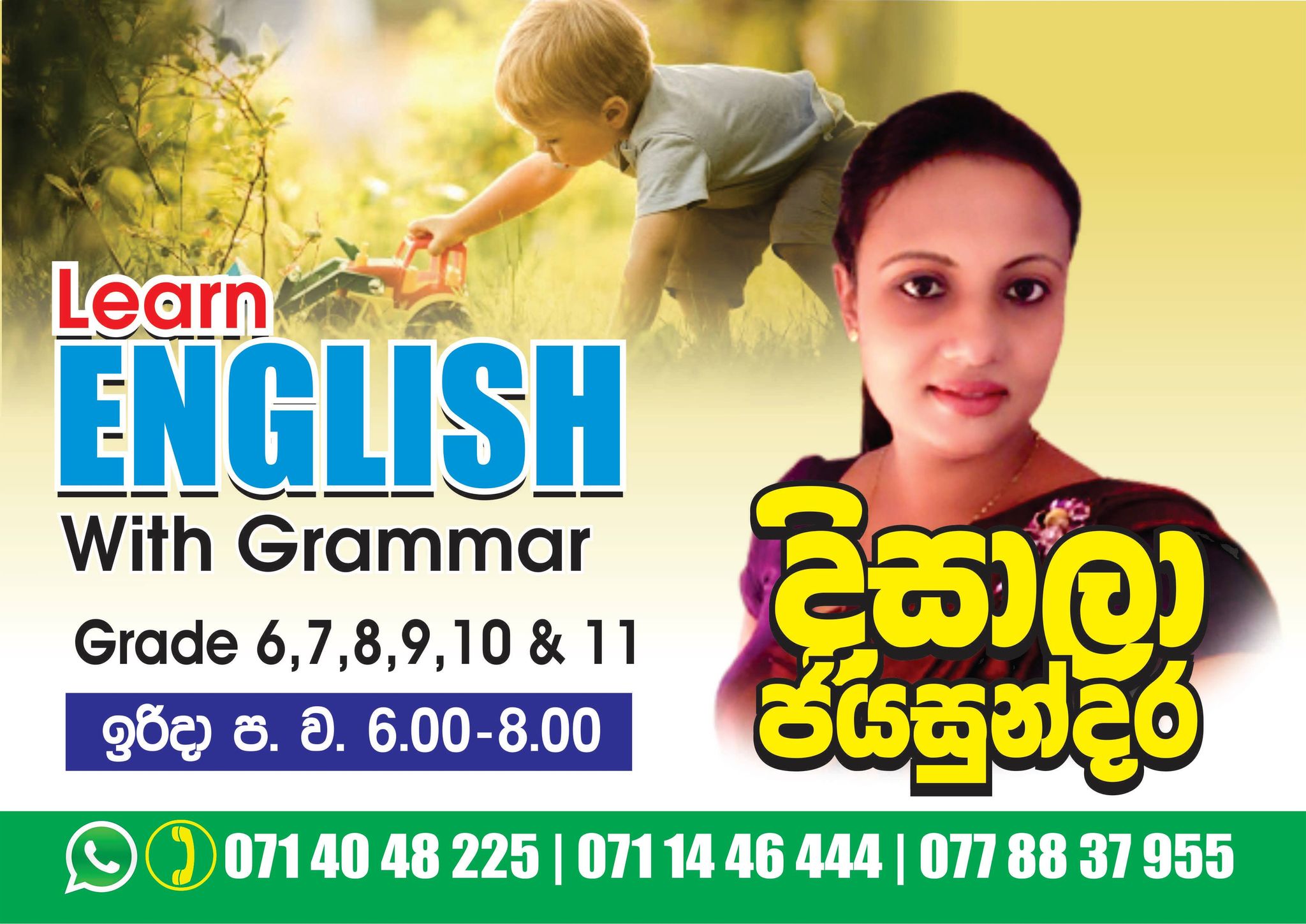 English Grammar - July ***  Grade 6,7,8,9,10 & 11