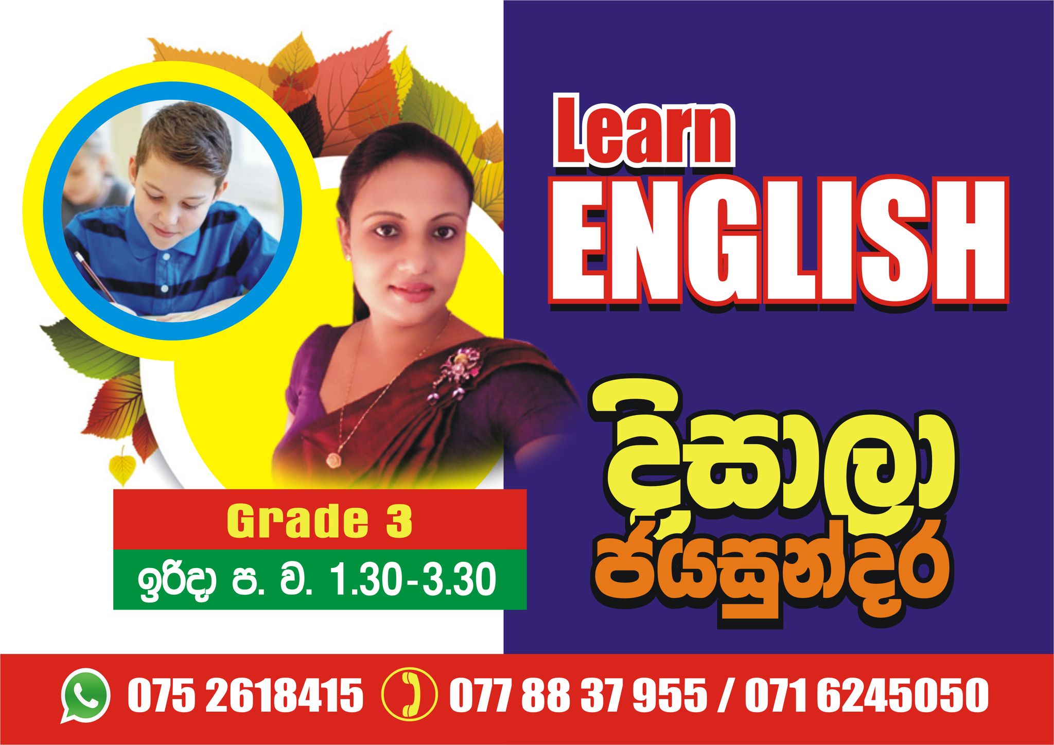 Grade 3 -English - July ***