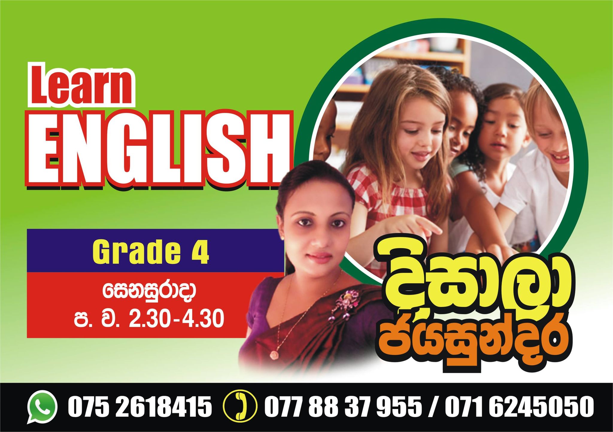 english-grade-4-july-esiphala-lk-sri-lanka-s-largest-online-learning-platform