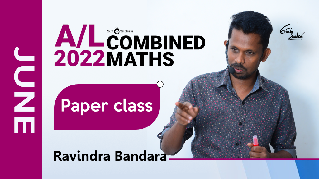 2022 A/L Best Paper Class-4G June.