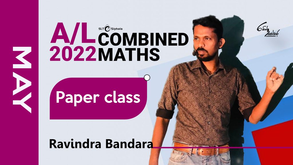 2022 A/L- COMBINED MATHS- Paper Class - May.