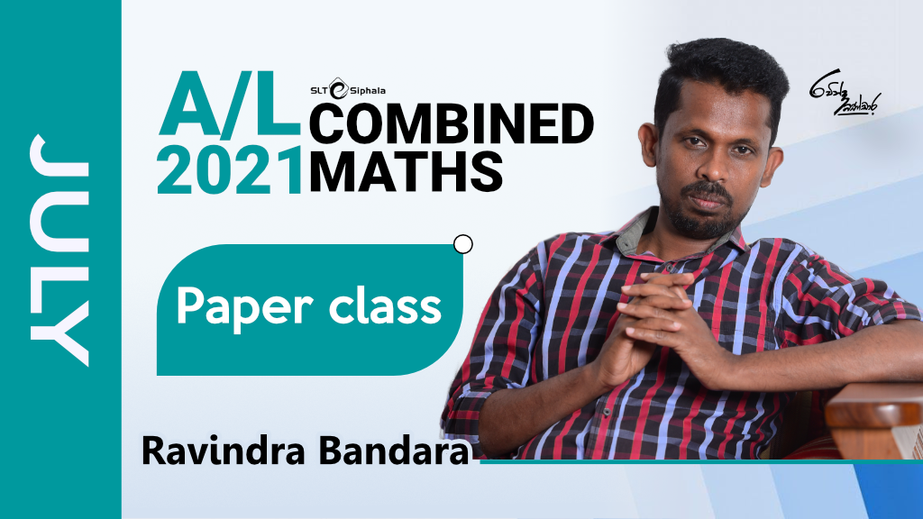 2021 A/L Best Paper Class- Ravi Max -JULY
