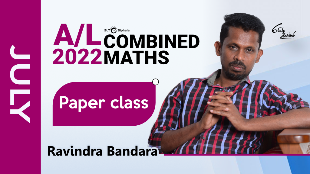 2022 A/L Best Paper Class-4G JULY