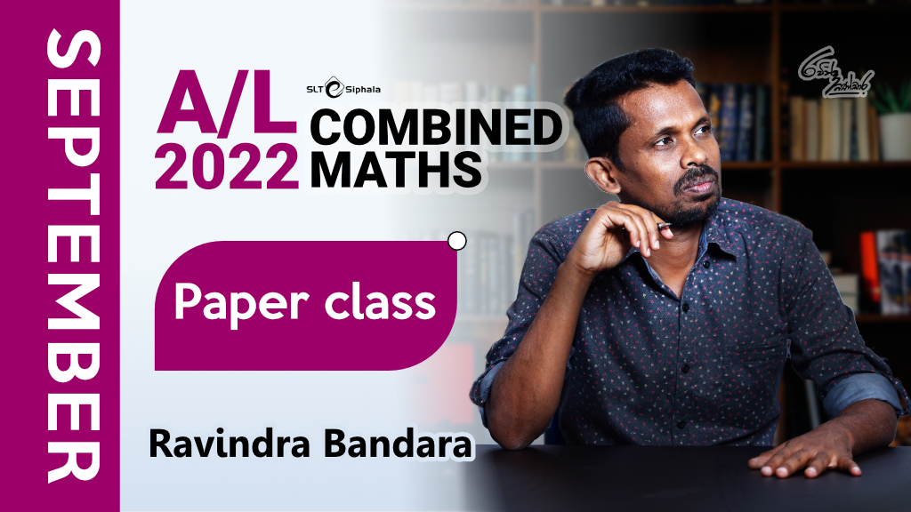 2022 A/L Best Paper Class-4G SEP