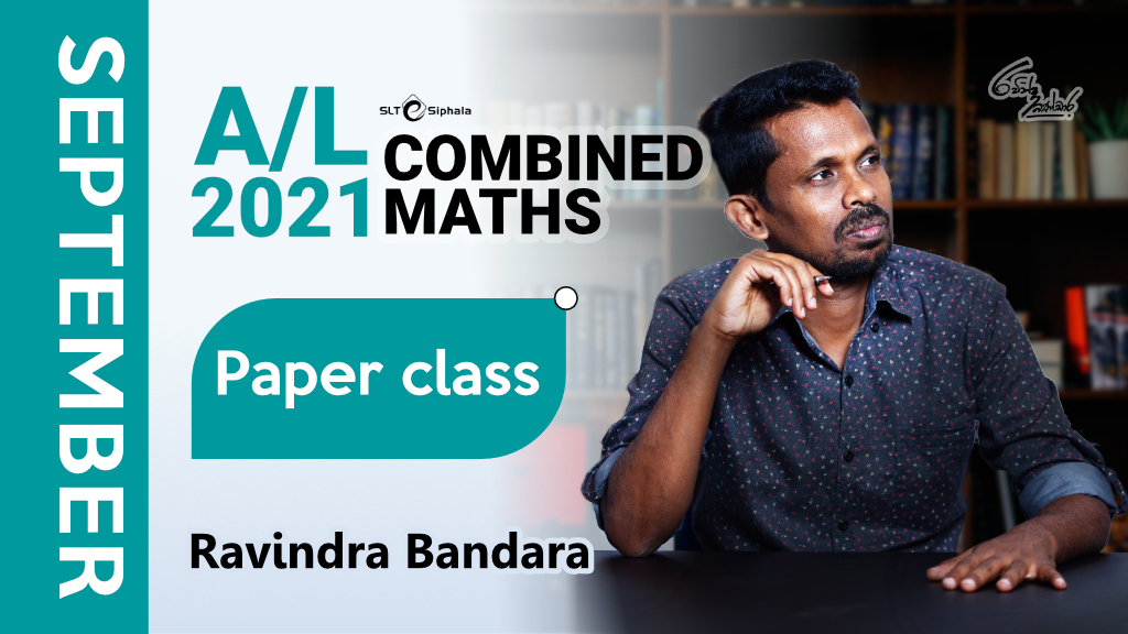 2021 A/L Best Paper Class- Ravi Max -SEP