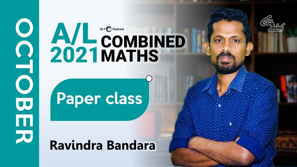 2021 A/L Best Paper Class- Ravi Max -OCT