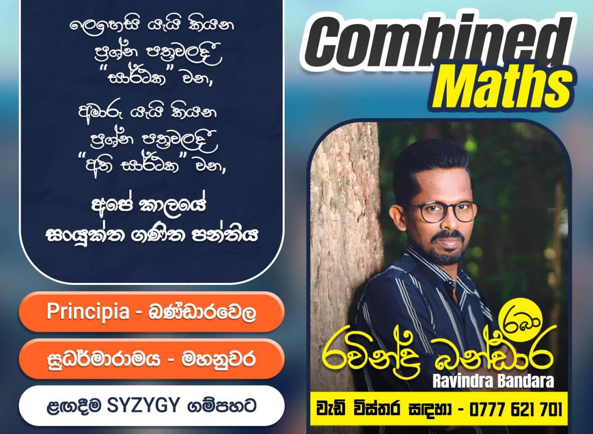 2024 A/L ත්‍රිකෝණමිතිය, දෛශික- DEC