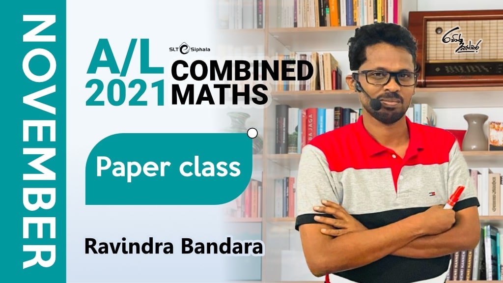2021 A/L Best Paper Class- Ravi Max -NOV
