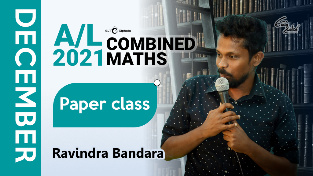 2021 A/L Best Paper Class- Ravi Max -DEC