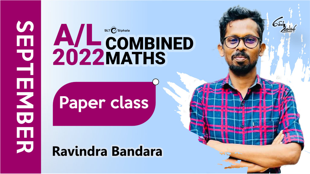 2022 A/L PAPER CLASS-SEP