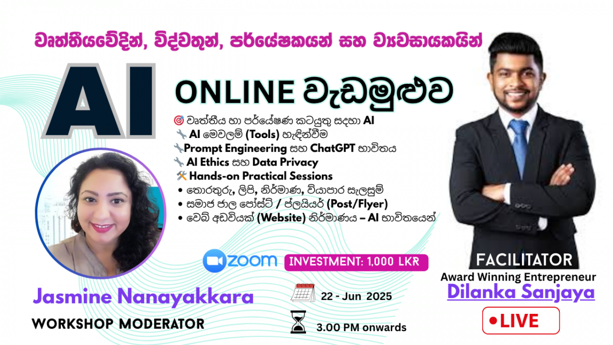  AI ONLINE වැඩමුළුව    -01