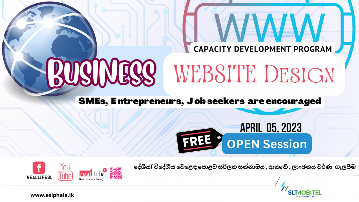 WEB SITE Design for SMEs & Entrepreneurs - ඔබේ  ව්‍යාපාරයේ වෙබ් අඩවිය නිර්මාණය 
