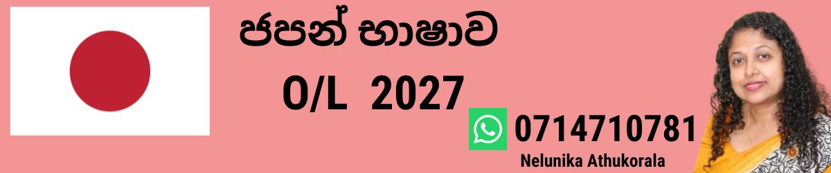 O/L 2027 - Japanese Language - Tuesday 7.30 pm