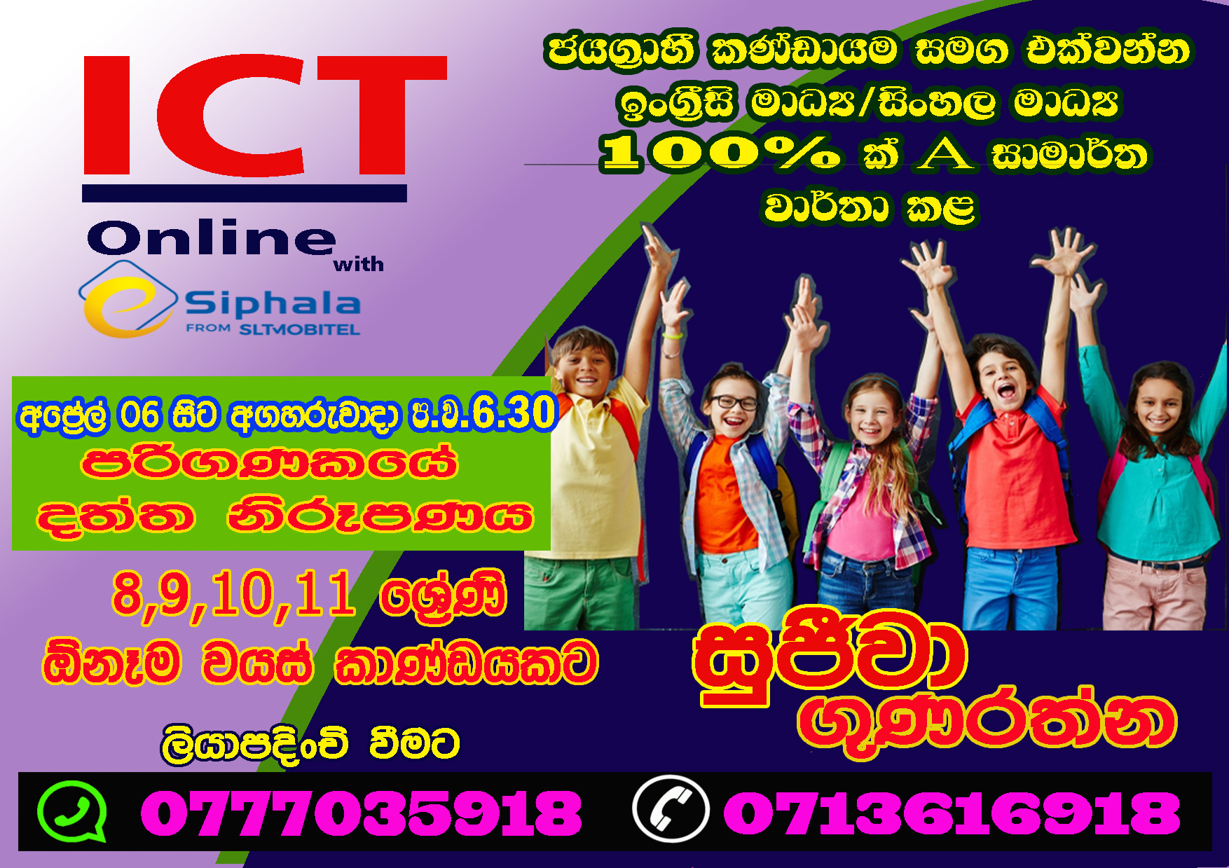 පරිගණකයේ දත්ත නිරූපණය (සිංහල මාධ්‍ය) Grade - 8,9,10,11  ඇතුලු සි