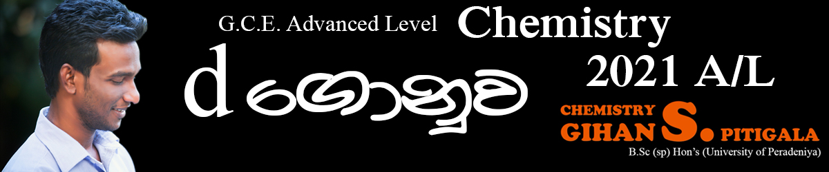 අකාබනික රසායනය - d ගොනුව 1 කොටස Inorganic Chemistry - d block - Part 1