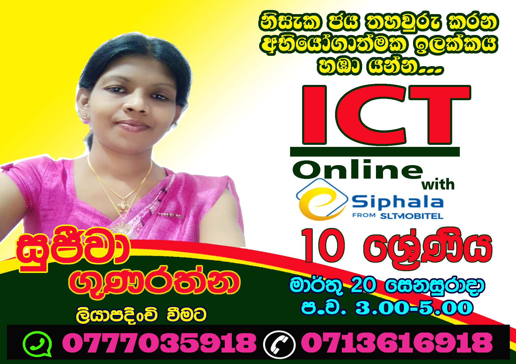 ICT Grade 10