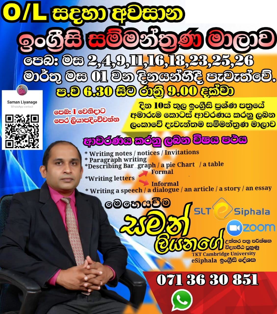 English O/L  10 Day Seminar