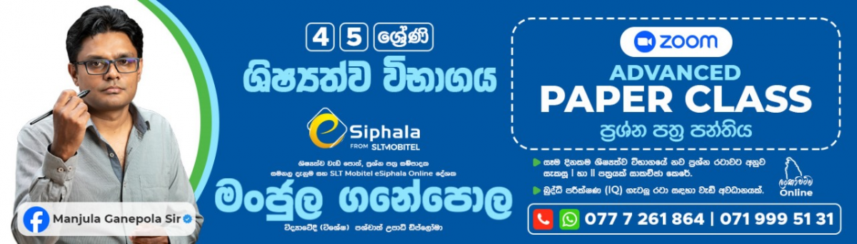 5 ගණිත ගැටලු සහ IQ Workshop