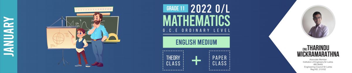 2022 O/L Grade 11 English Medium January 