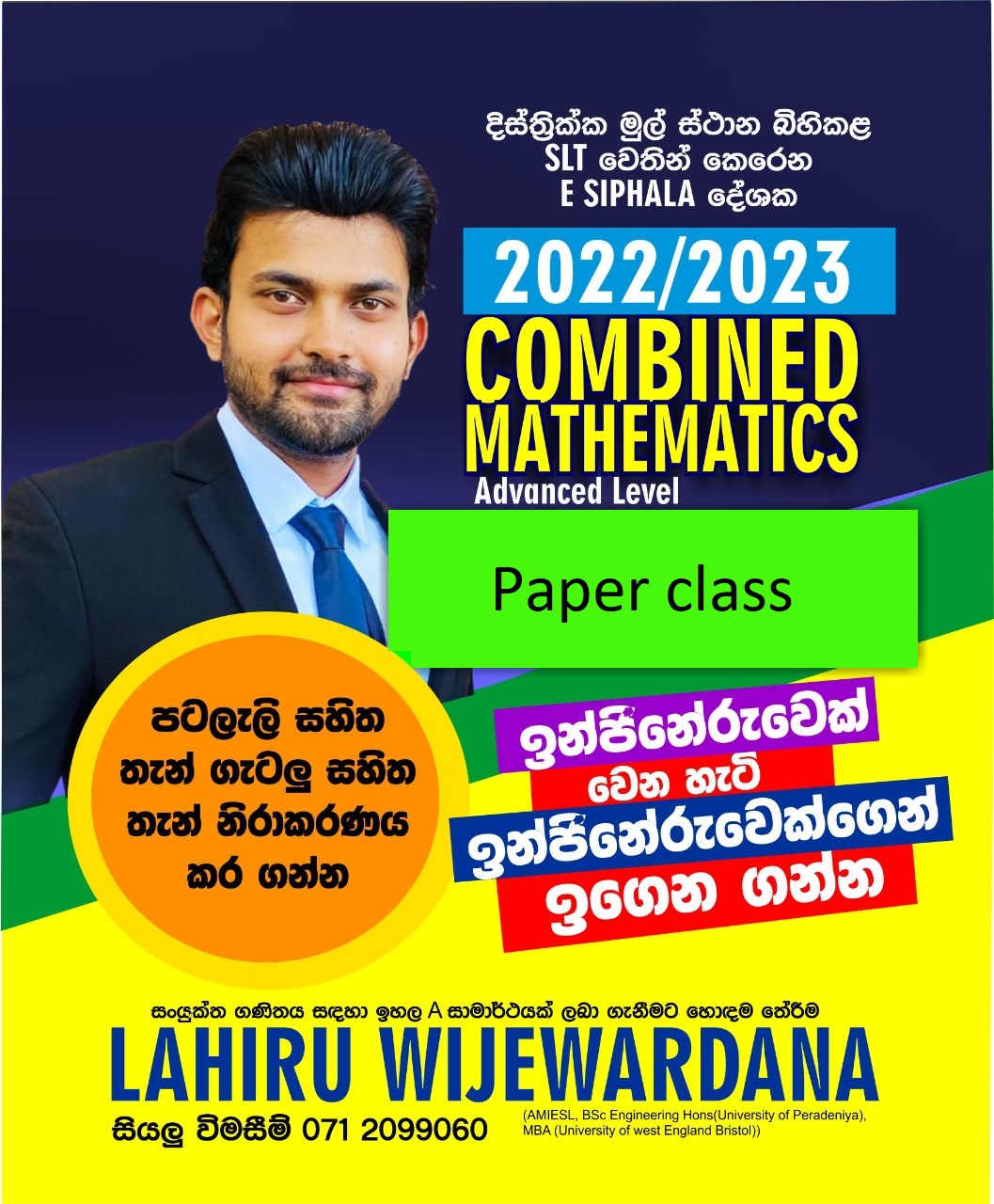 Combined mathematics paper class-April
