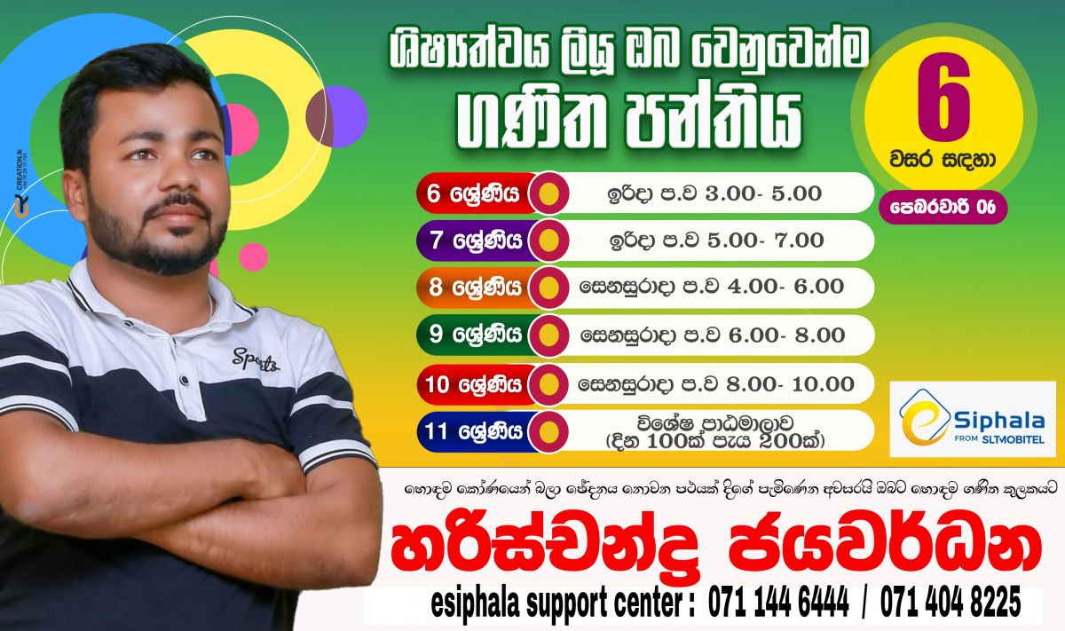 Maths  - Grade 6  (March)