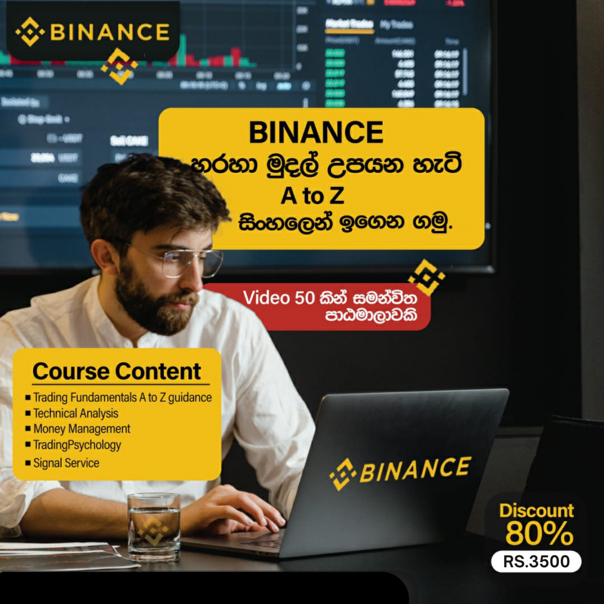 Binance Course Introduction