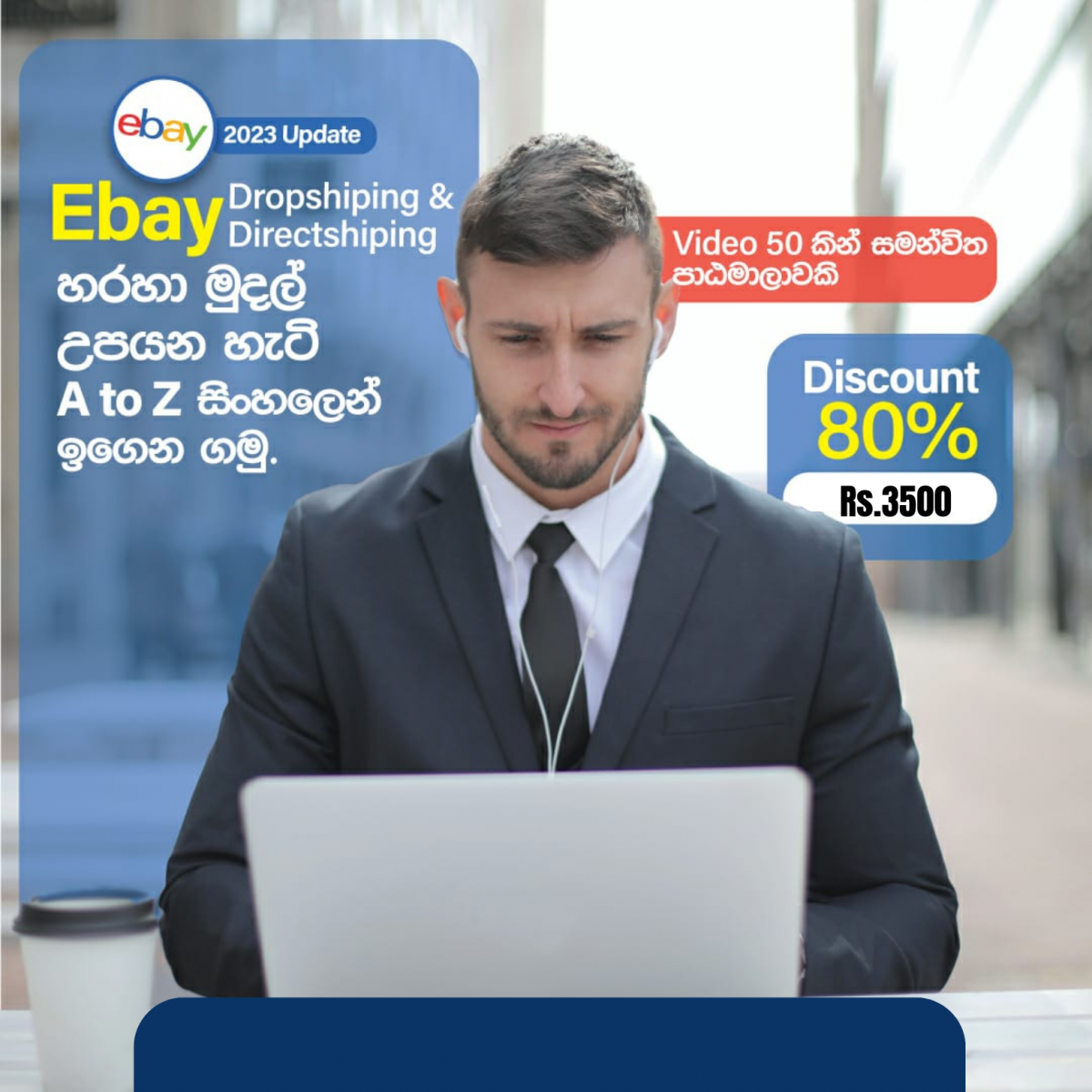 Ebay Premium Full Course