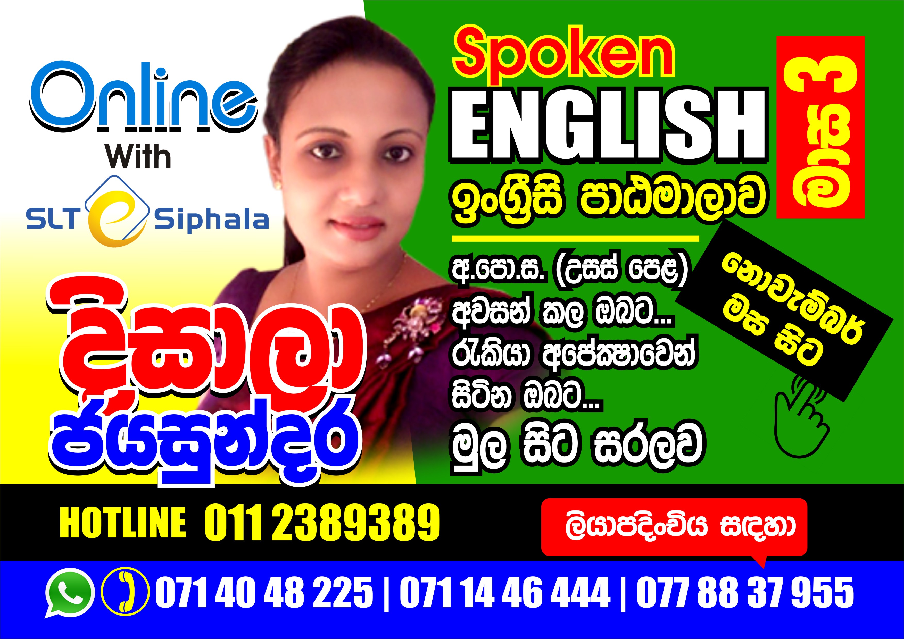Spoken English -    English Grammar in use Public speaking skills-  - ඉංග්‍රීසි  කථනය ව්‍යාකරණානුකූලව මුල සිට සරලව  ඉගෙනීම සඳහා සැකසුනු පාඨමාලාව  - Sunday 6.00 pm to 8.00 pm