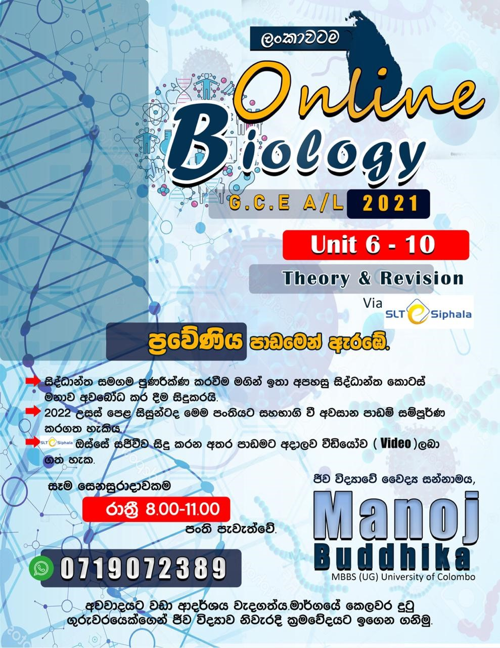 Biology MCQ Discussion 2021/2022 AL