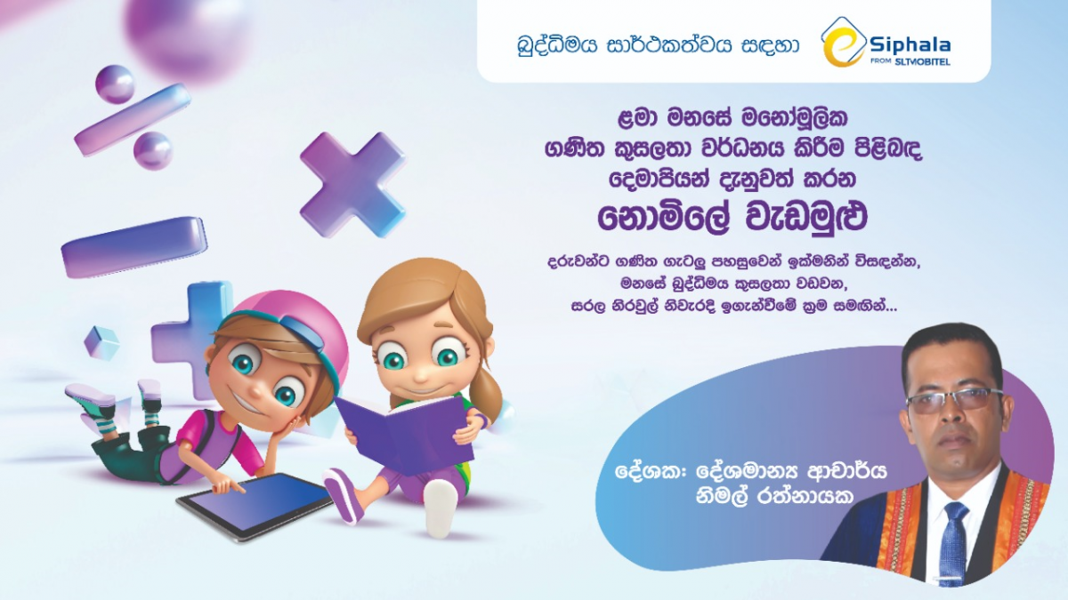 ශිෂ්‍යත්ව වැඩමුළුව-new