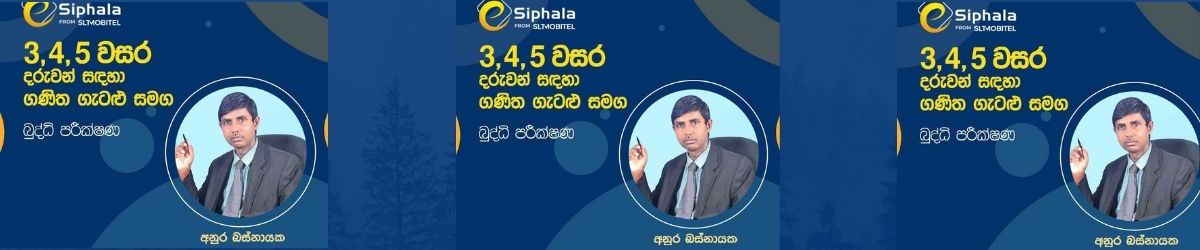 5 වසර දරුවන් සදහා ගණිත  ගැටලු හරි ලේසියි (june-ජුනි )