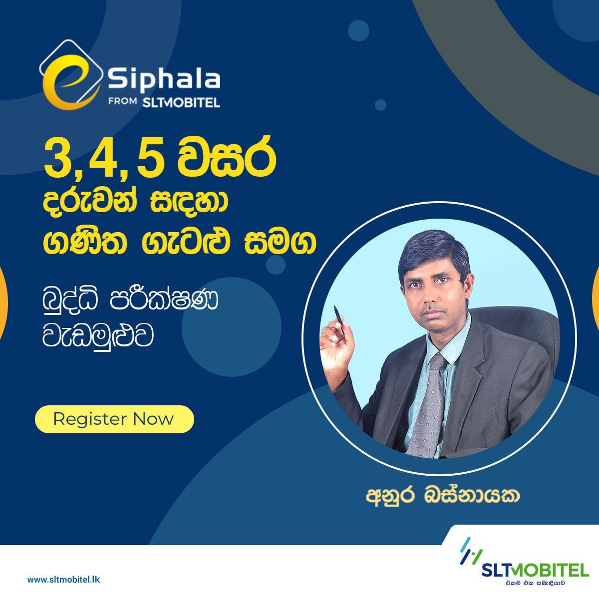 3 වසර දරුවන් සදහා ගණිත  ගැටලු හරි ලේසියි (August-අගොස්තු )