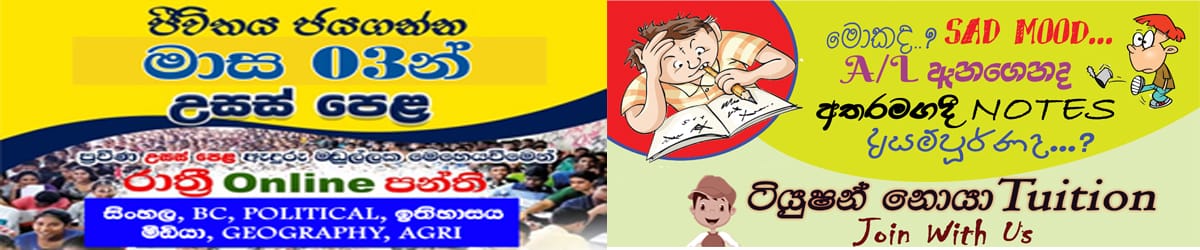 Institute Admission fee - ශාස්ත්‍රා A/L Academy