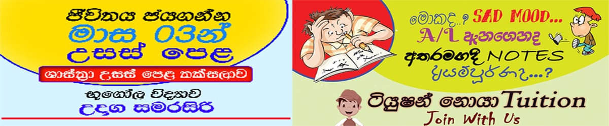 Geography - භුගෝල විද්‍යාව  2022 - A/L