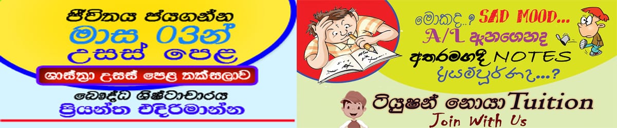 බෞද්ධ ශිෂ්ඨාචාරය - BC - 2022 A/L