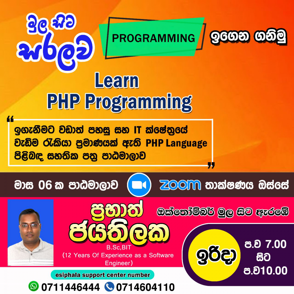 PHP – MySQL Web Development Program