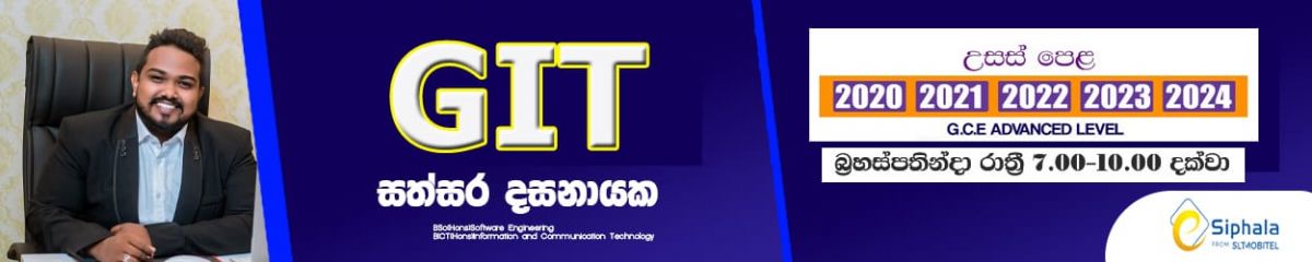 2020/2021/2023/2024 - A/L GIT Class ( part 2)