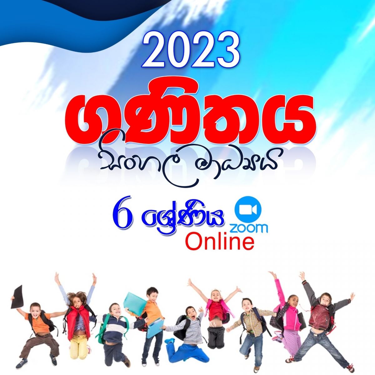 Grade 06 Mathematics (Sinhala Medium - March)