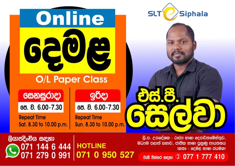 Paper Classes Online
