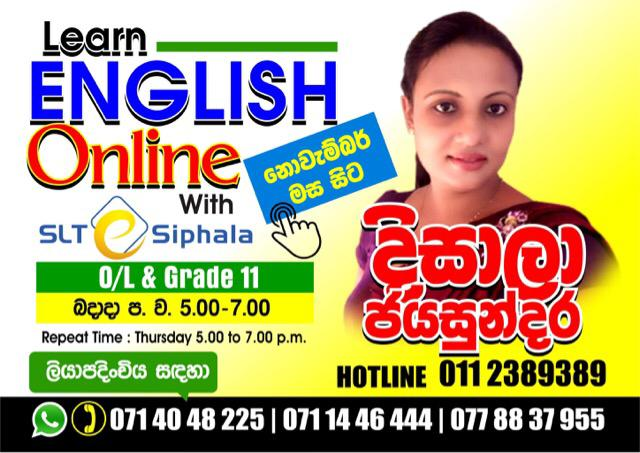 O/L  Grade 11 - December  English - Tenses - මුල සිට සරලව පසුගිය විභාග ප්‍රශ්ණ සමග සාකච්ඡා කෙරේ.