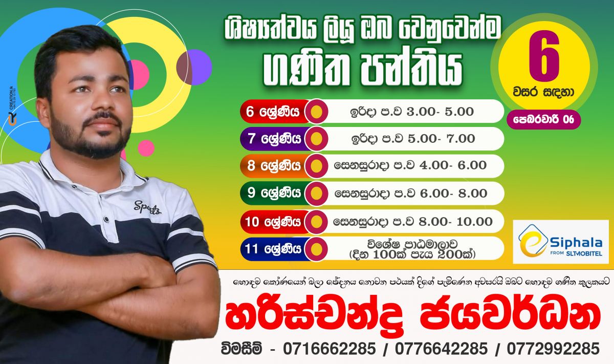 Maths - Grade 8 ( January )