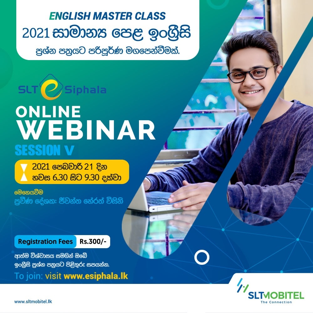 English Master O/L Seminar ( 2021/02/21 )
