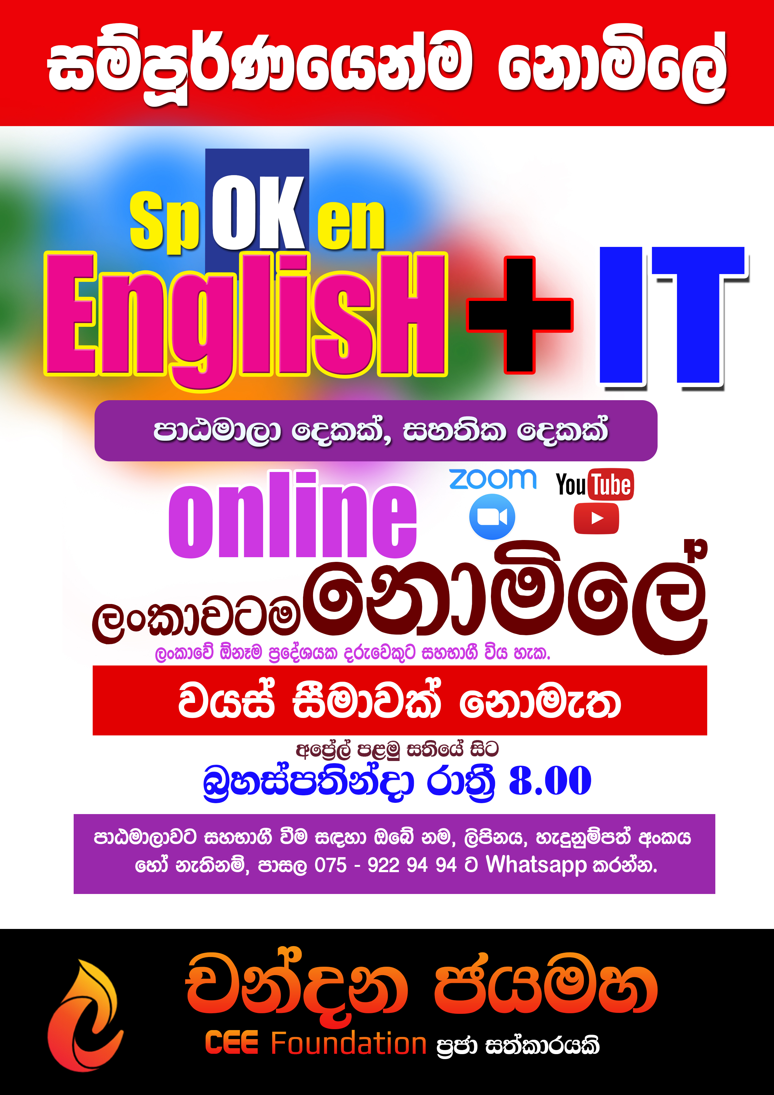 Spoken English with IT