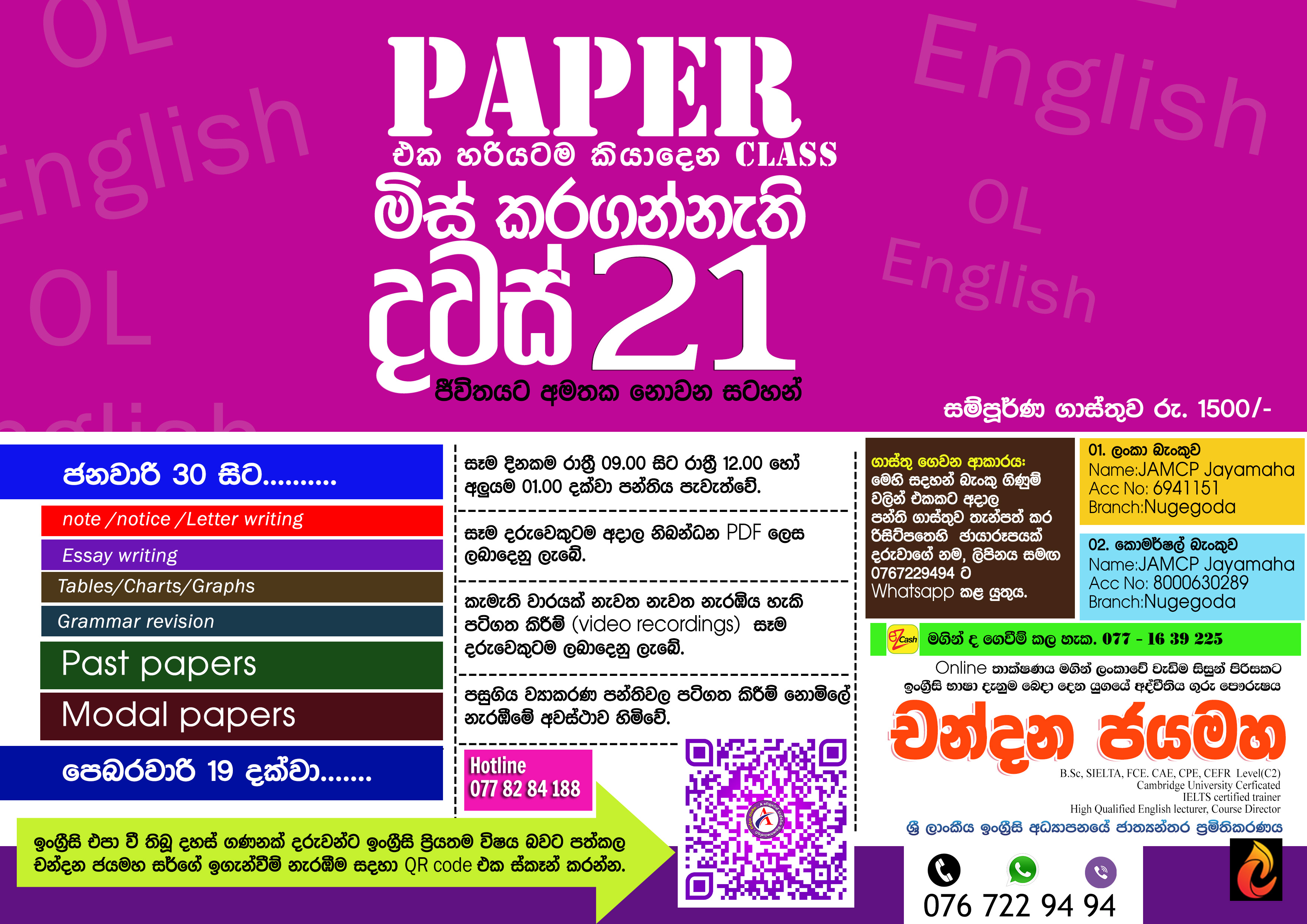 OL English 21 Days Paper class