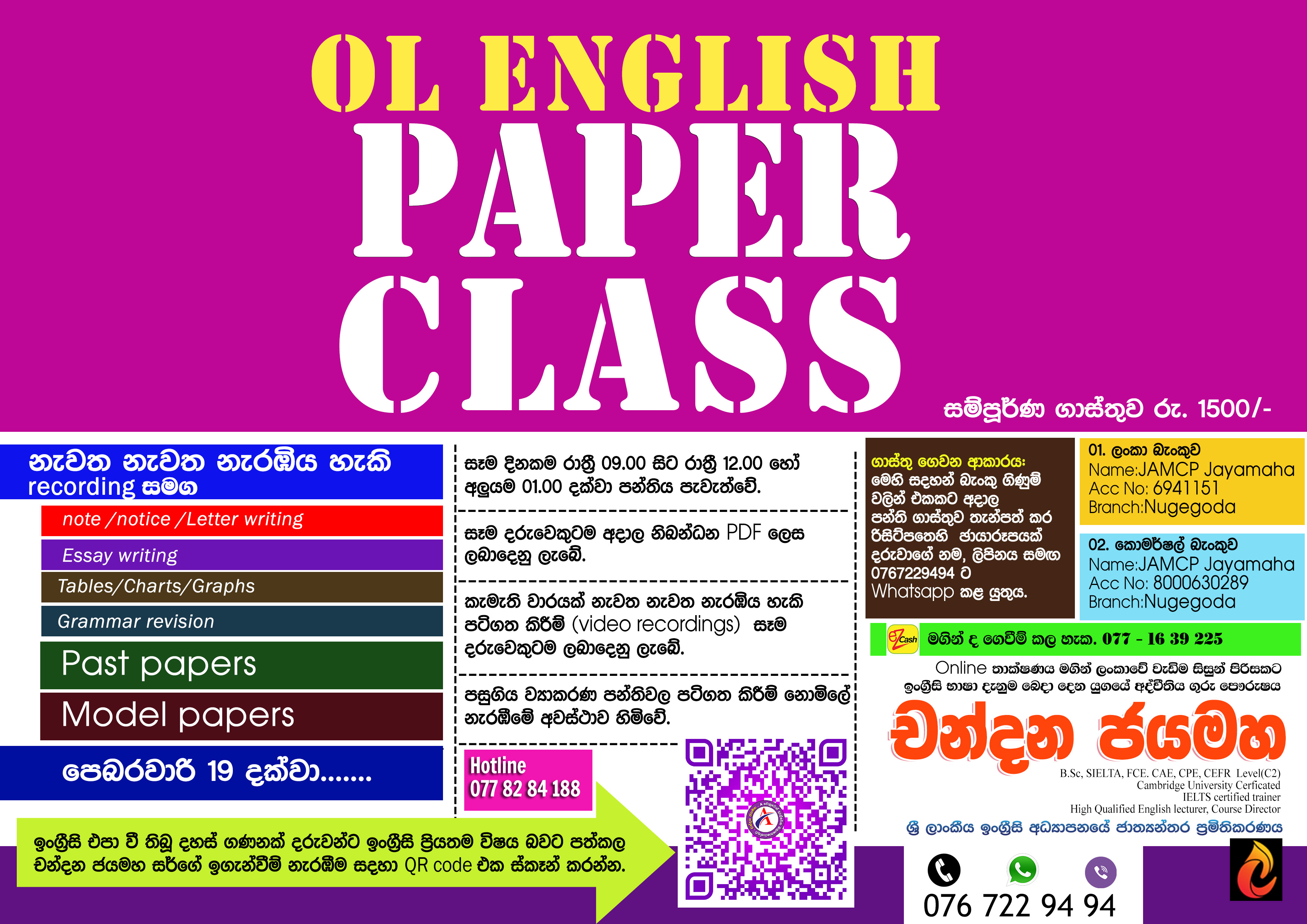 OL English 50 Days seminar series paper discussion