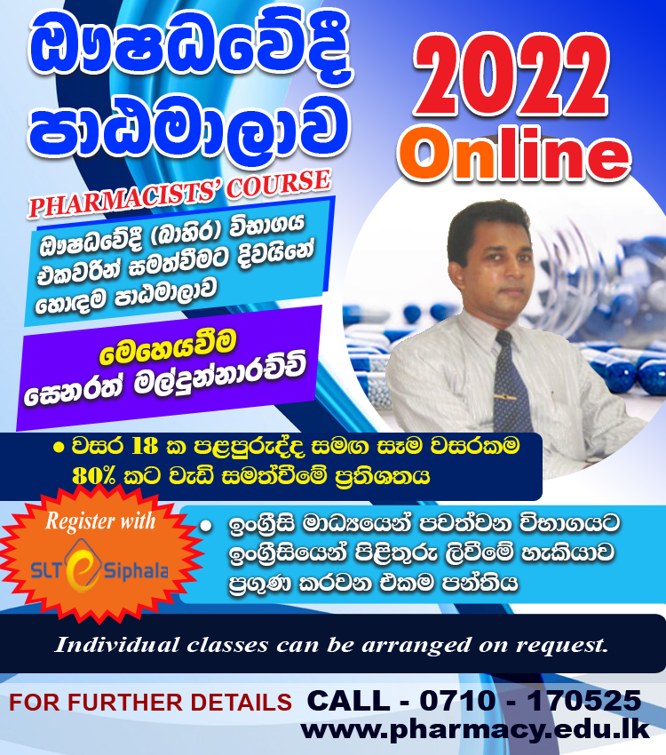  Pharmacy Course - February